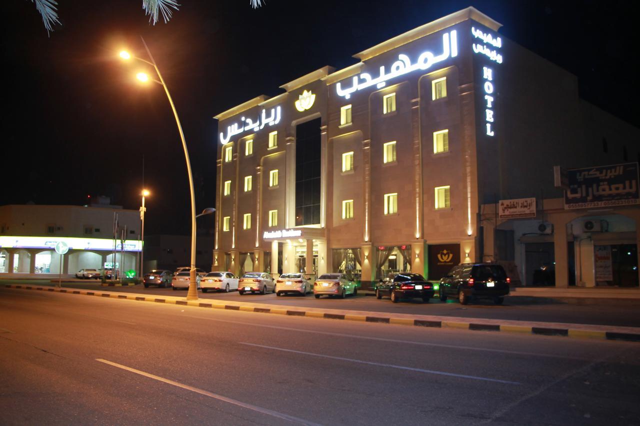 Almuhaidb Residence Alkhafji Екстериор снимка